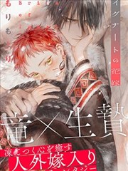 丧尸校园题材漫画保健室守则内页
